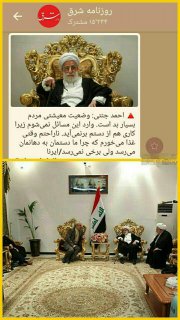 عکسی که در رسانه های اصلاح طلب برای عقده گشایی نسبت به آیت الله #جنتی درج می شود، مربوط به سفر ایشان به کشور #عراق است.